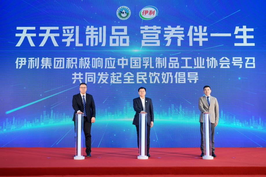伊利倡导：让牛奶成为健康生活的标配
