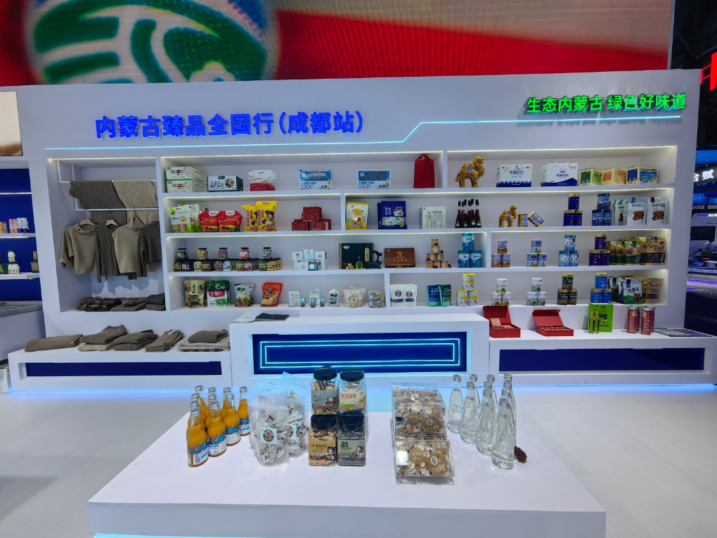 内蒙古参展第二十届中国西部国际博览会