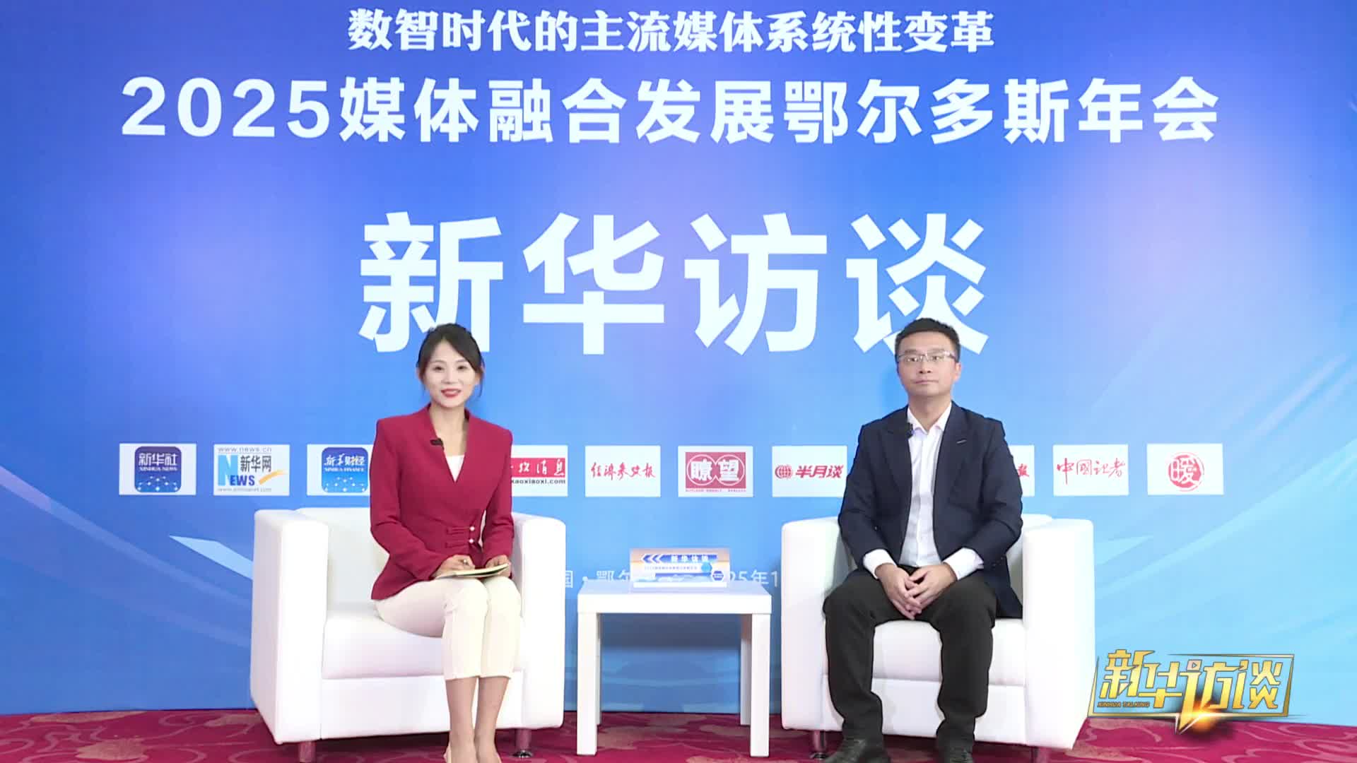 王一刚：人工智能驱动媒体生产效能升级