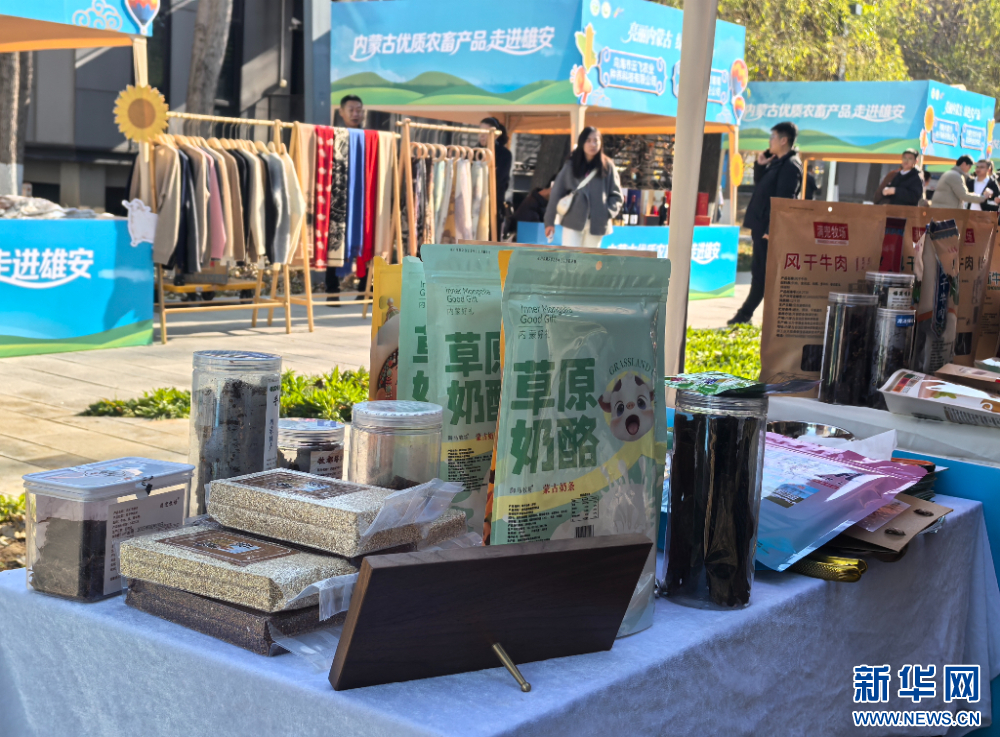 草原风物入雄安