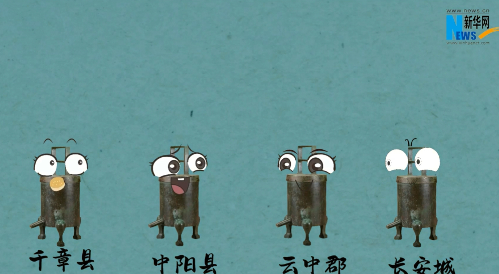 文物家书丨汉朝时的“北京时间”