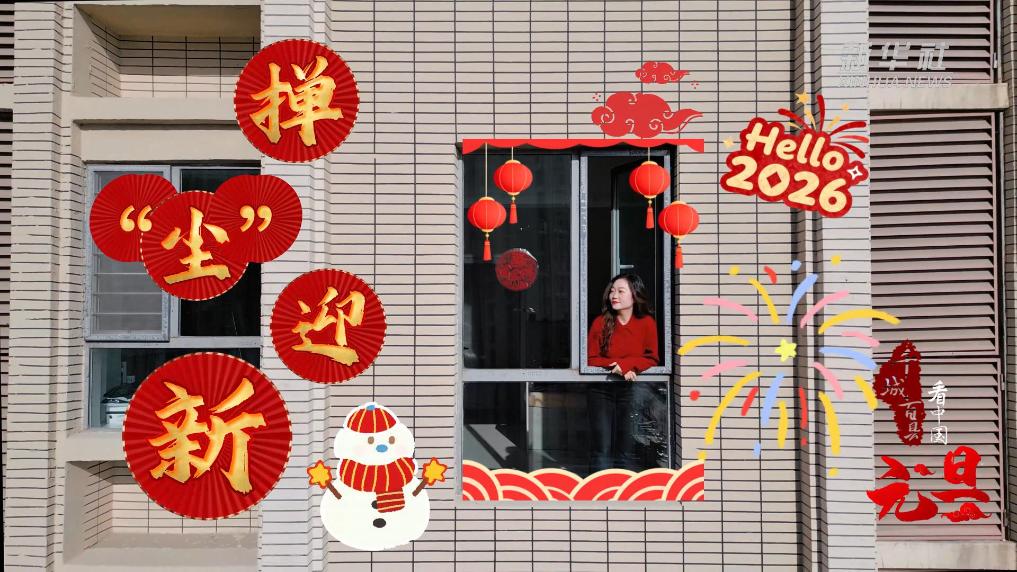 内蒙古昆都仑：掸“尘”迎新