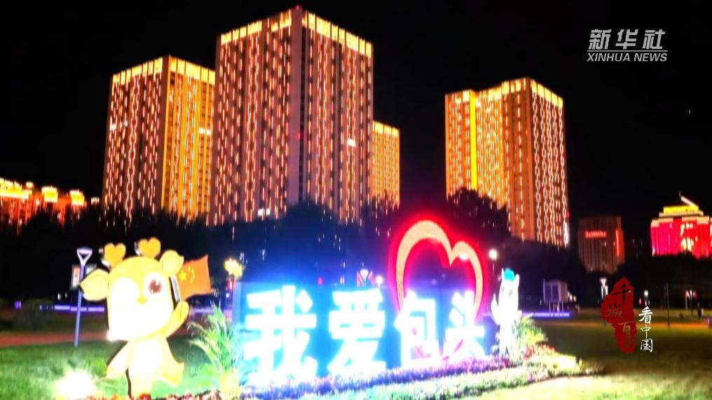 内蒙古：鹿城夜画