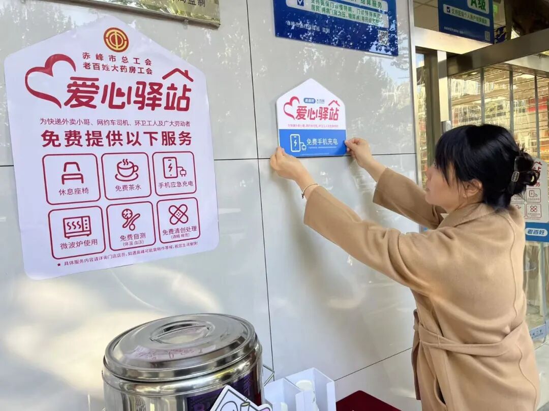 小小工会驿站 暖心服务护航一线劳